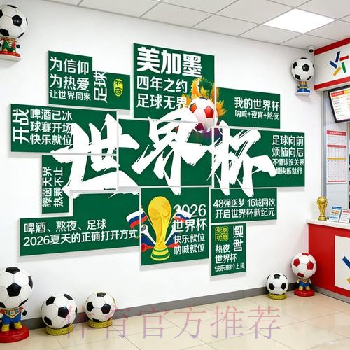2026世界杯下注技巧