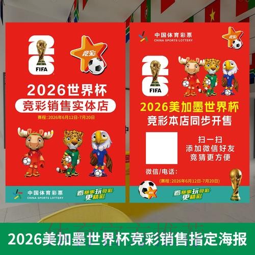 2026世界杯投注入口官网地址查找 2026世界杯投注入口官网地址查找